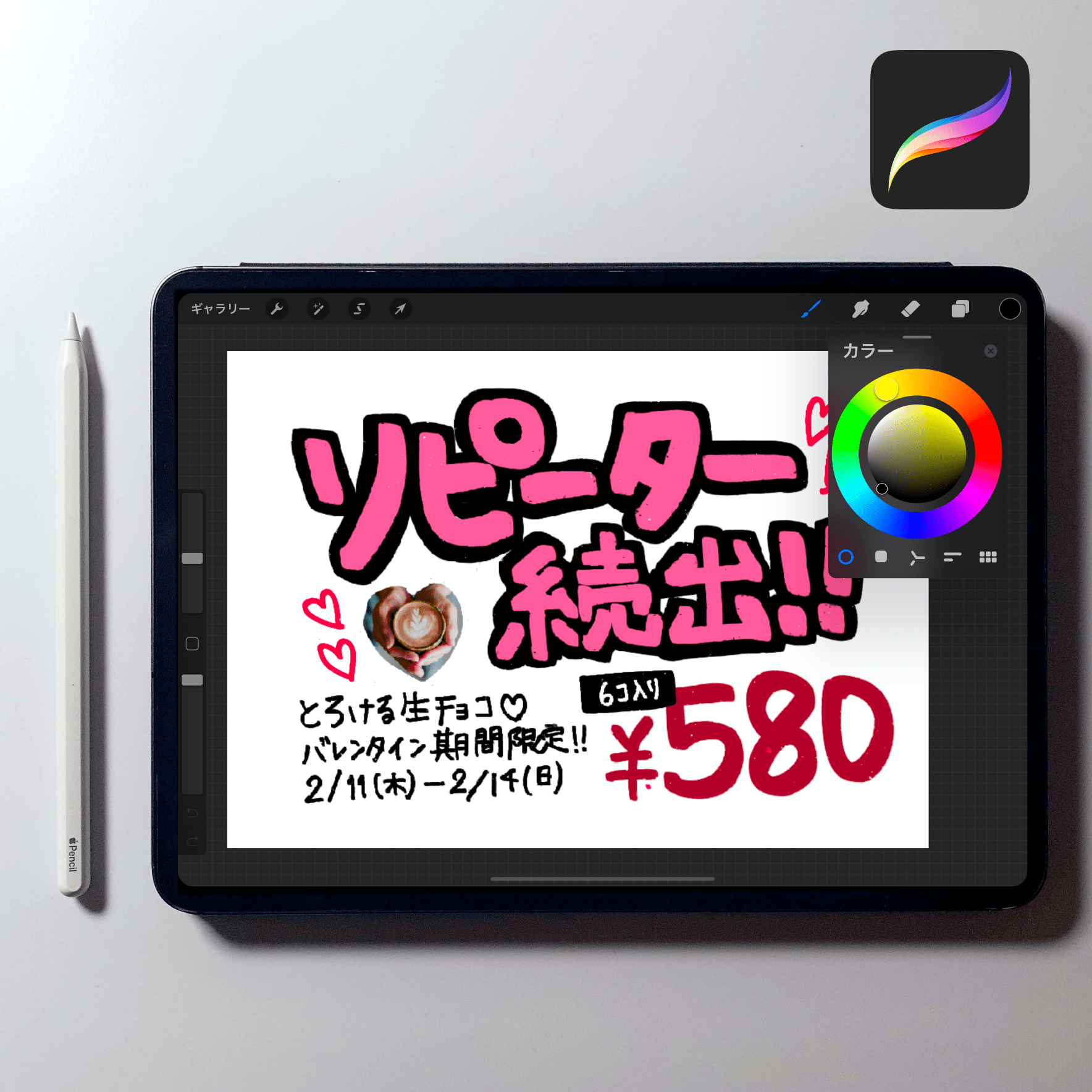 【手書きPOP用】 Procreateブラシ