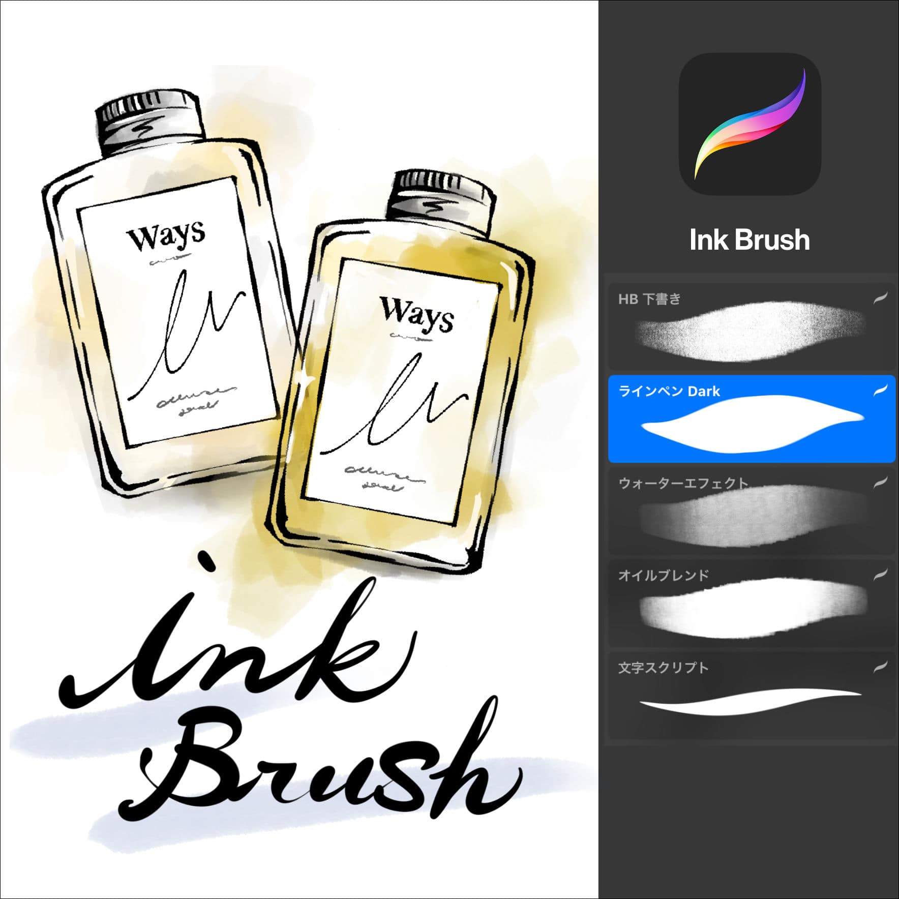 Procreate インクブラシ5本セット